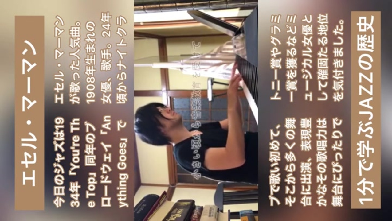 人気の ピアノ ジャズ 動画 1 067本 17 ニコニコ動画