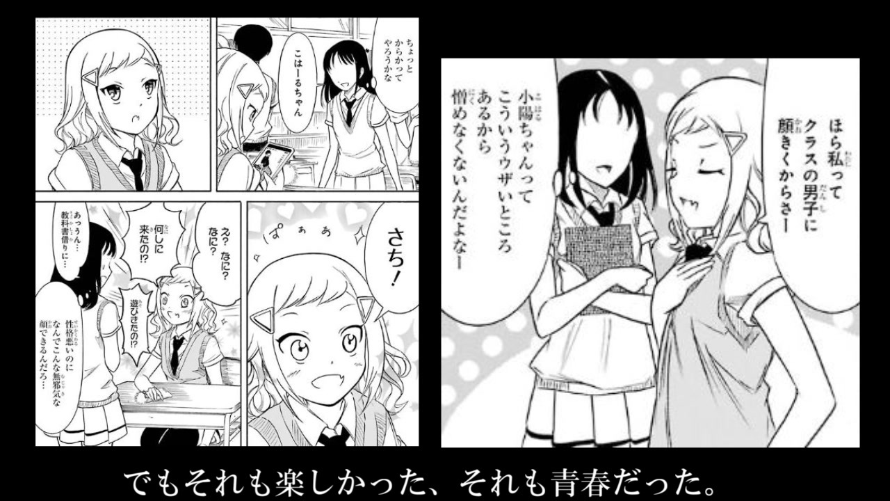 キバ子 いじめ