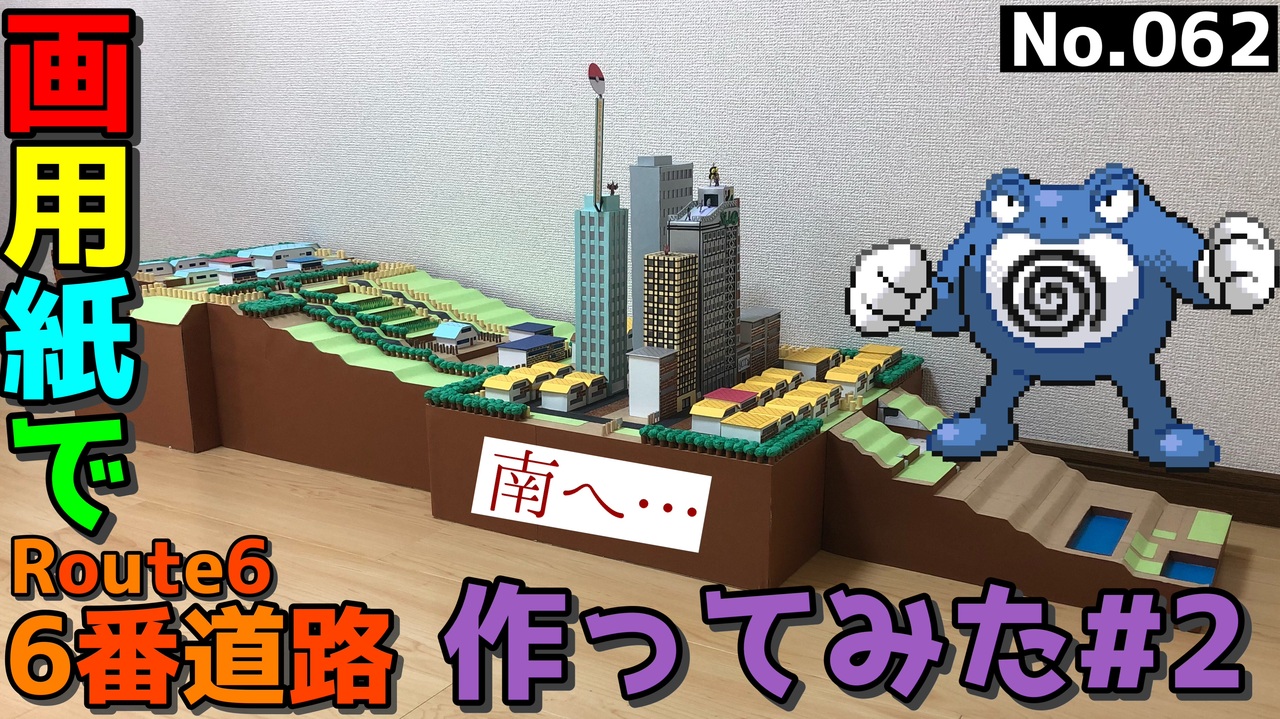 人気の 作ってみた ポケモン 動画 481本 ニコニコ動画