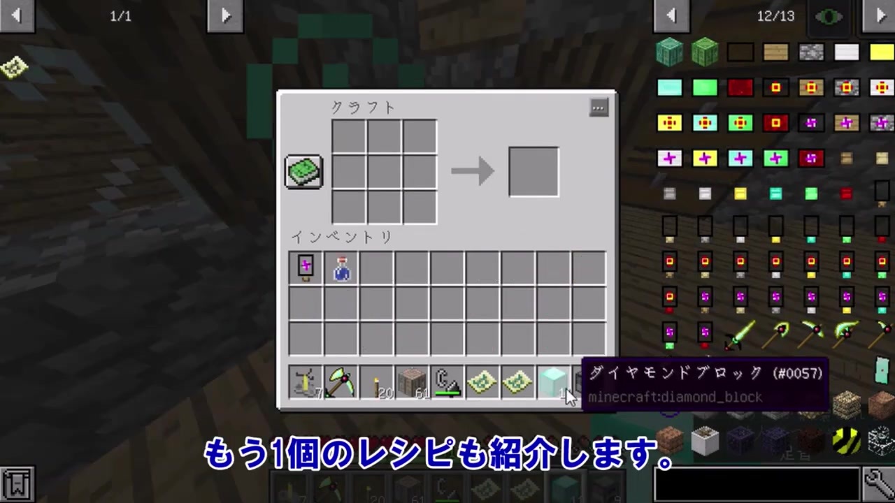 まな板modで生きるマインクラフト 全5件 ゆっくりもみじ実況チャンネルさんのシリーズ ニコニコ動画