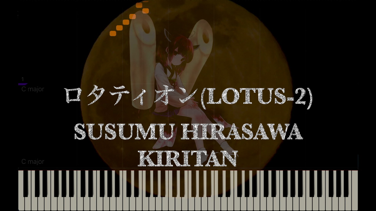 Vocal Aiきりたん ロタティオン Lotus 2 Rotation Lotus 2 平沢進 Hirasawa Susumu Synthesia ニコニコ動画