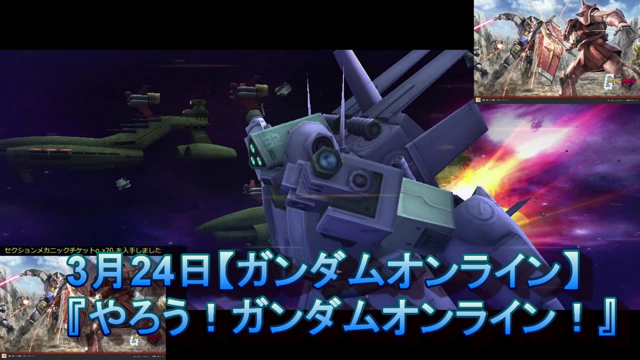 やろう ガンダムオンライン 機動戦士ガンダムオンライン ニコニコ動画