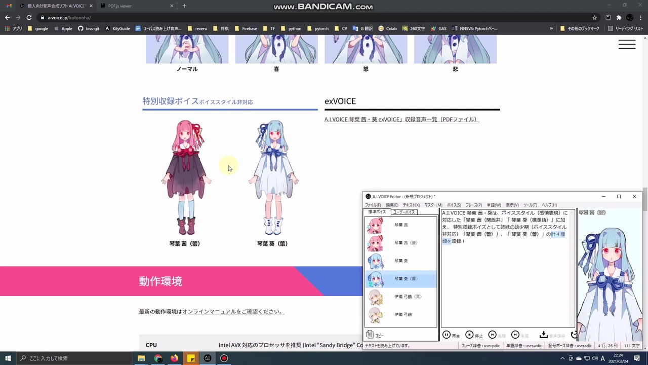 人気の Voiceroid支援ツールリンク 動画 90本 ニコニコ動画