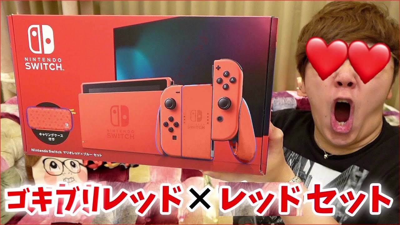 Nintendo Switch マリオレッド×ブルーセット - ゲームソフト/ゲーム機本体