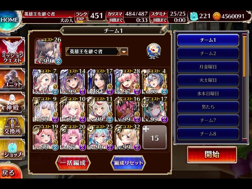 千年戦争アイギス 大討伐 Nightmare Of The Vampire 神級ex 752体 14体編成 レオラオート ニコニコ動画