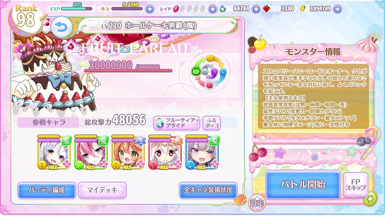 [情報][果女] 超大型更新&戰亂合作