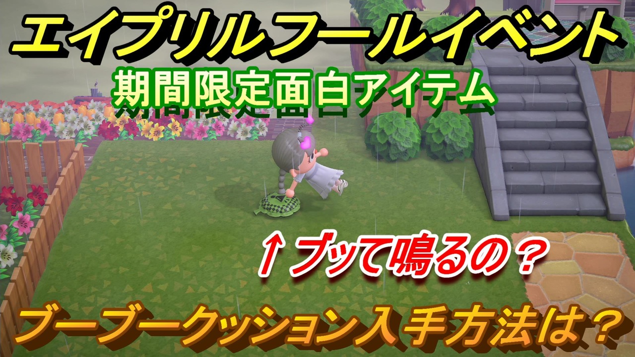 ãã¤ã¾ãã©ãã¶ã¤ã®æ£® ãã¼ãã¼ã¯ãã·ã§ã³ã®å¥ææ¹æ³ã¯ ã¨ã¤ããªã«ãã¼ã«ã¤ãã³ãæé