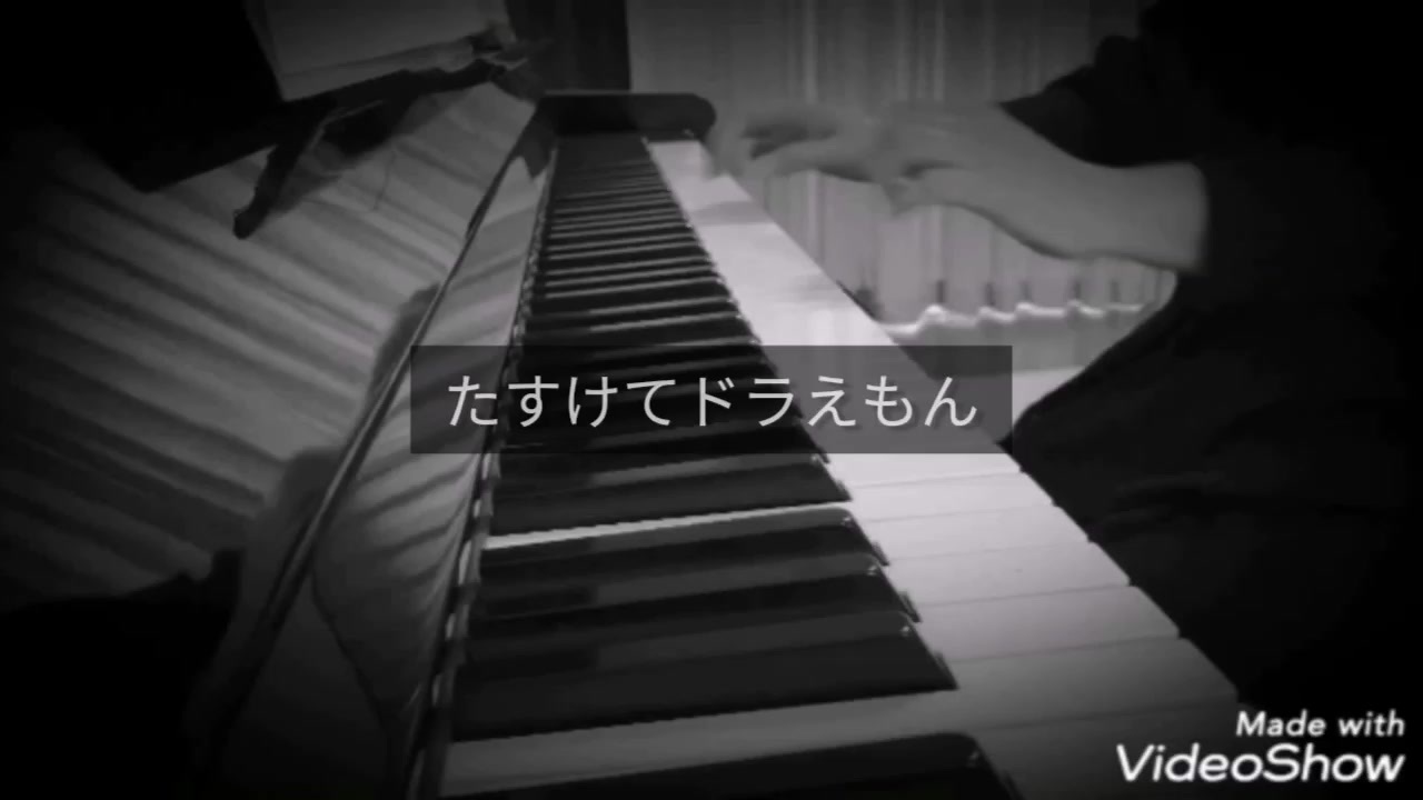 人気の たすけてドラえもん 動画 72本 ニコニコ動画