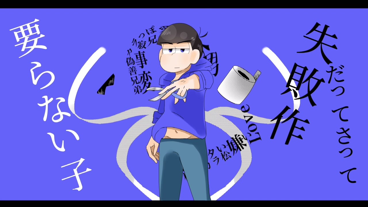 人気の おそ松さん描いてみた 動画 26本 ニコニコ動画