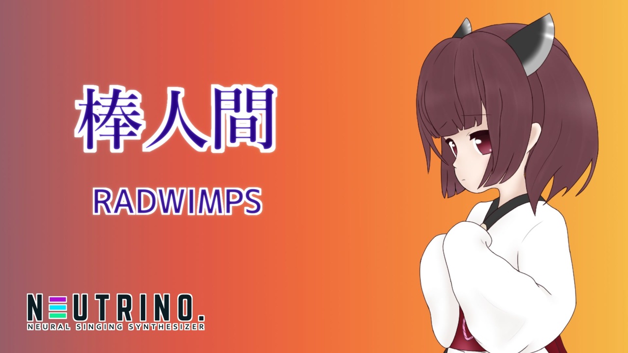 人気の Radwimps 動画 3 787本 ニコニコ動画