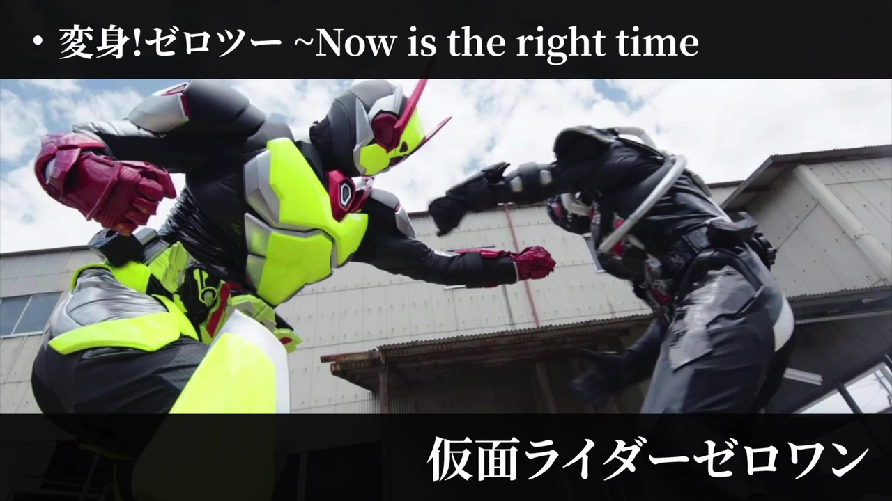 別にホモ サピエンスじゃなくても聴いて欲しい私的ライダー挿入歌25選 ニコニコ動画