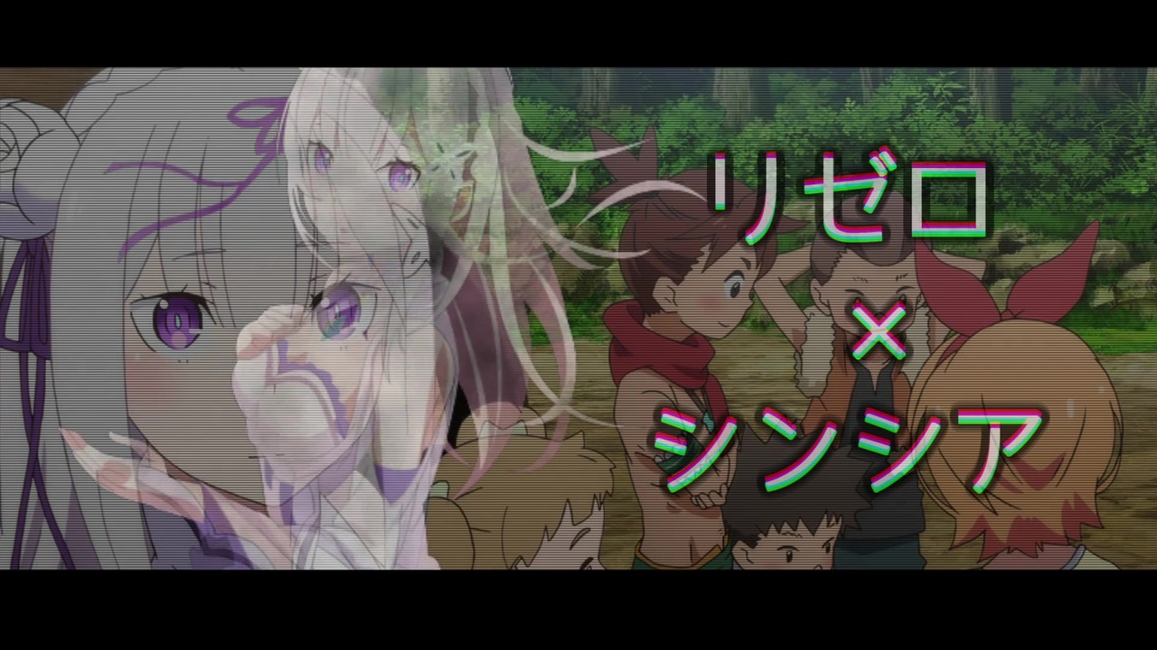 Mad リゼロ25話 シンシア ニコニコ動画