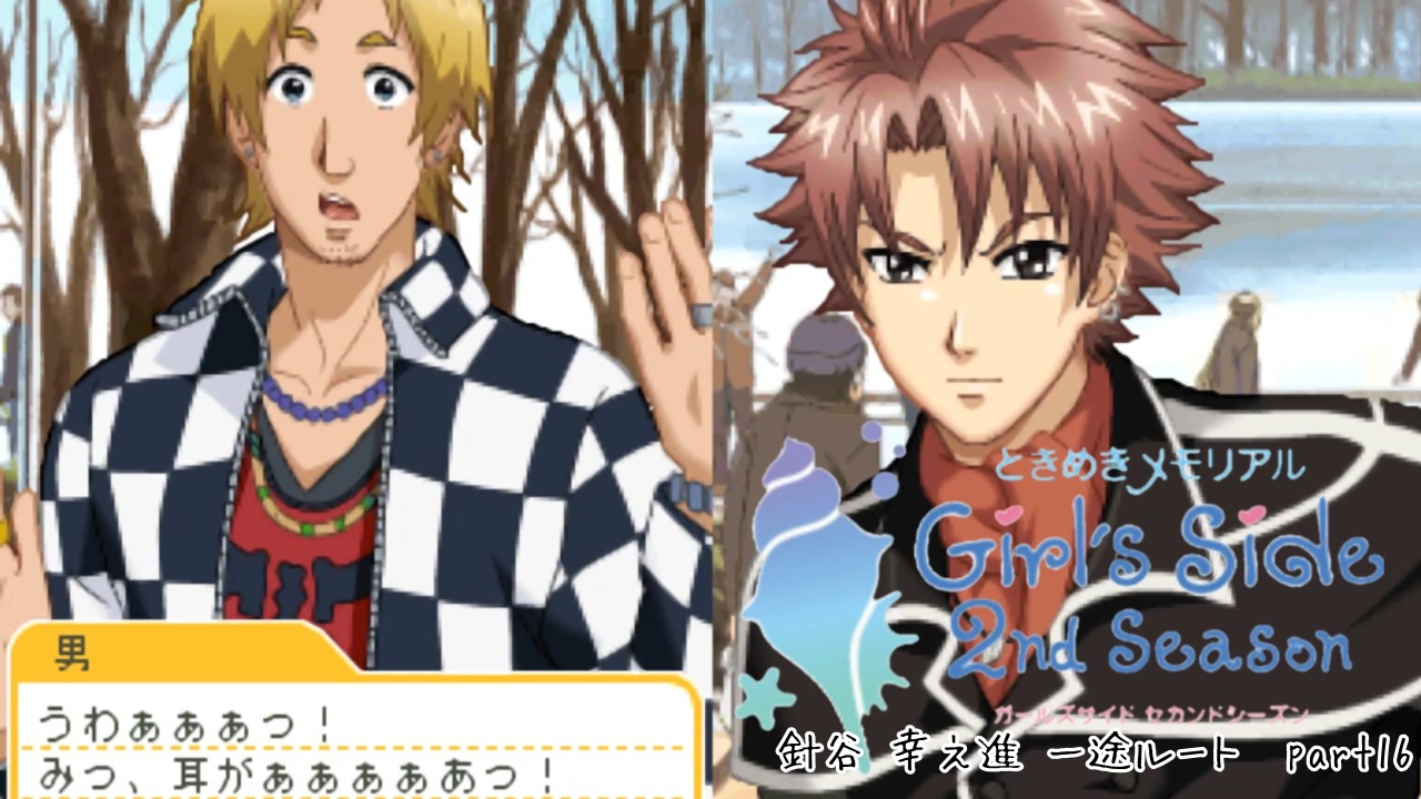 人気の ときメモｇｓ2 動画 4 447本 29 ニコニコ動画