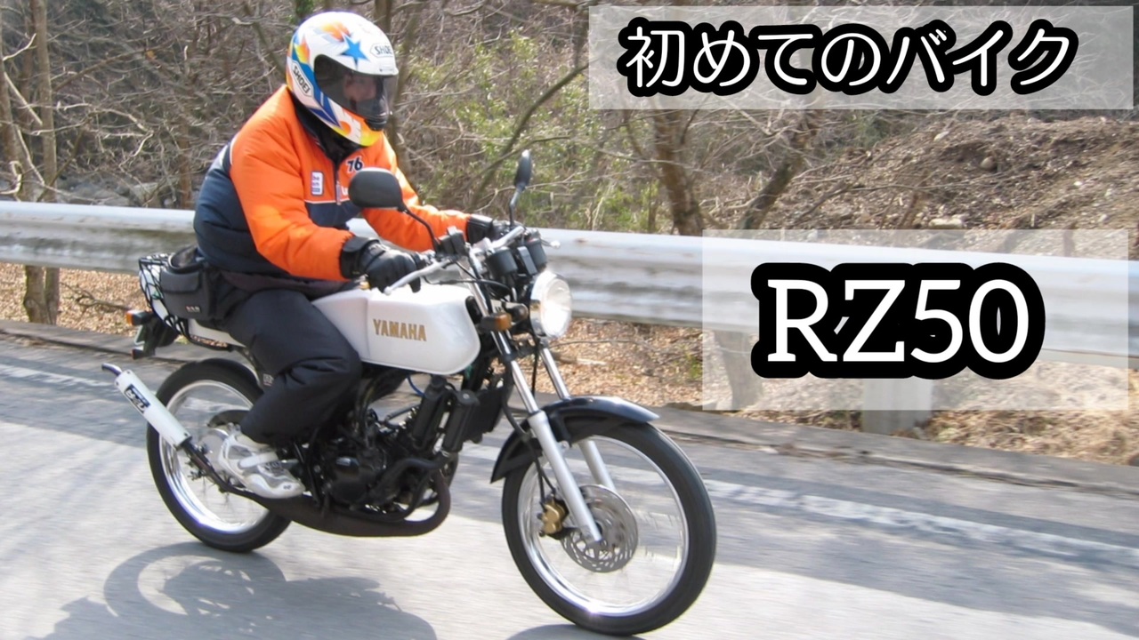 数々の賞を受賞 このRZ50と何かバイクを交換しませんか？ その他 