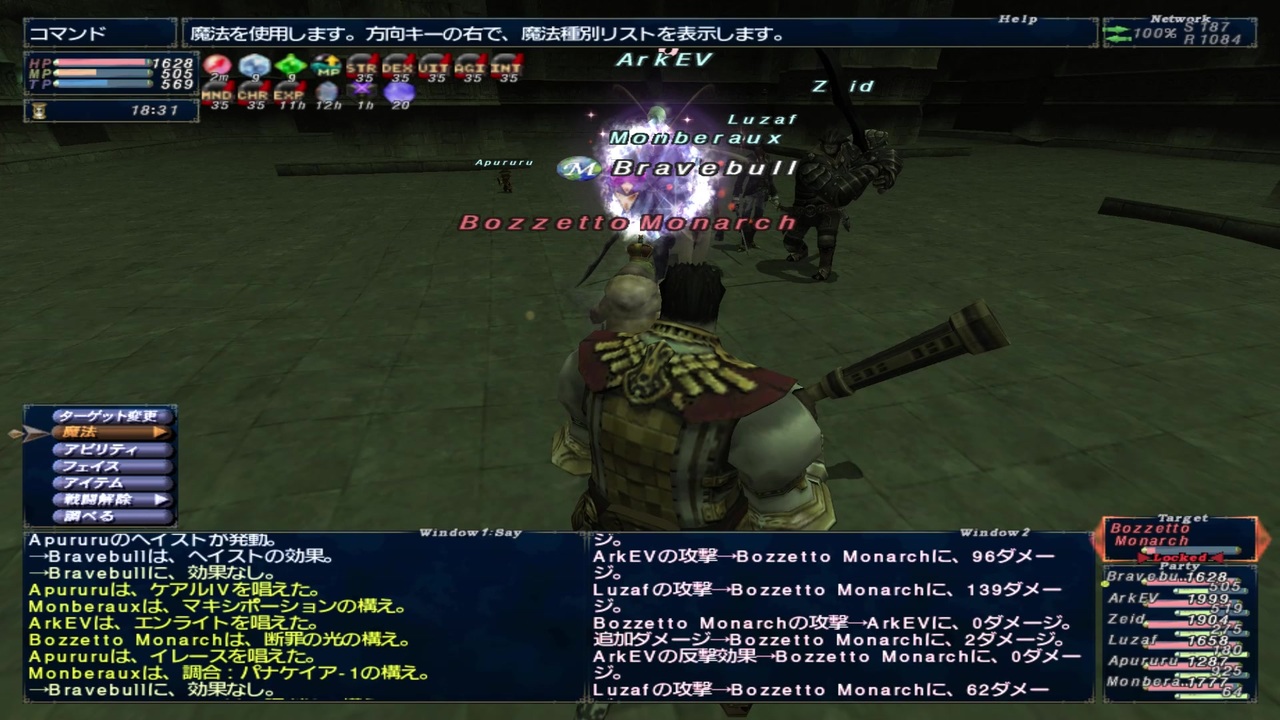 7月アンバスケード2章 竜騎士 普通でのフェイスソロ 攻略してみた 鳥狩り場情報 Ff11 ぐれふるゆーかり ゲーム支店