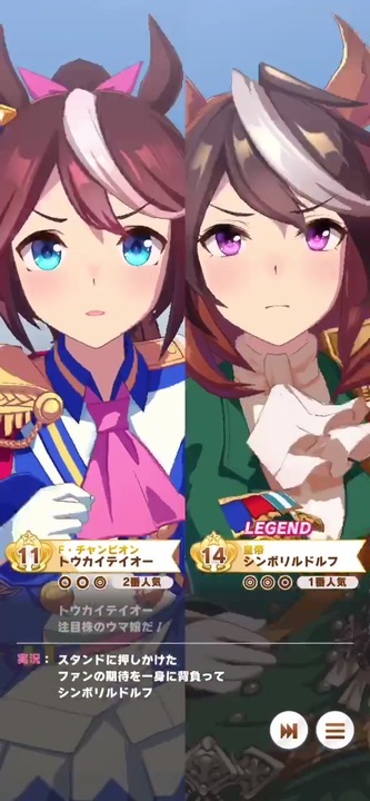 ウマ娘 レジェンドレース トウカイテイオーvsシンボリルドルフ ニコニコ動画