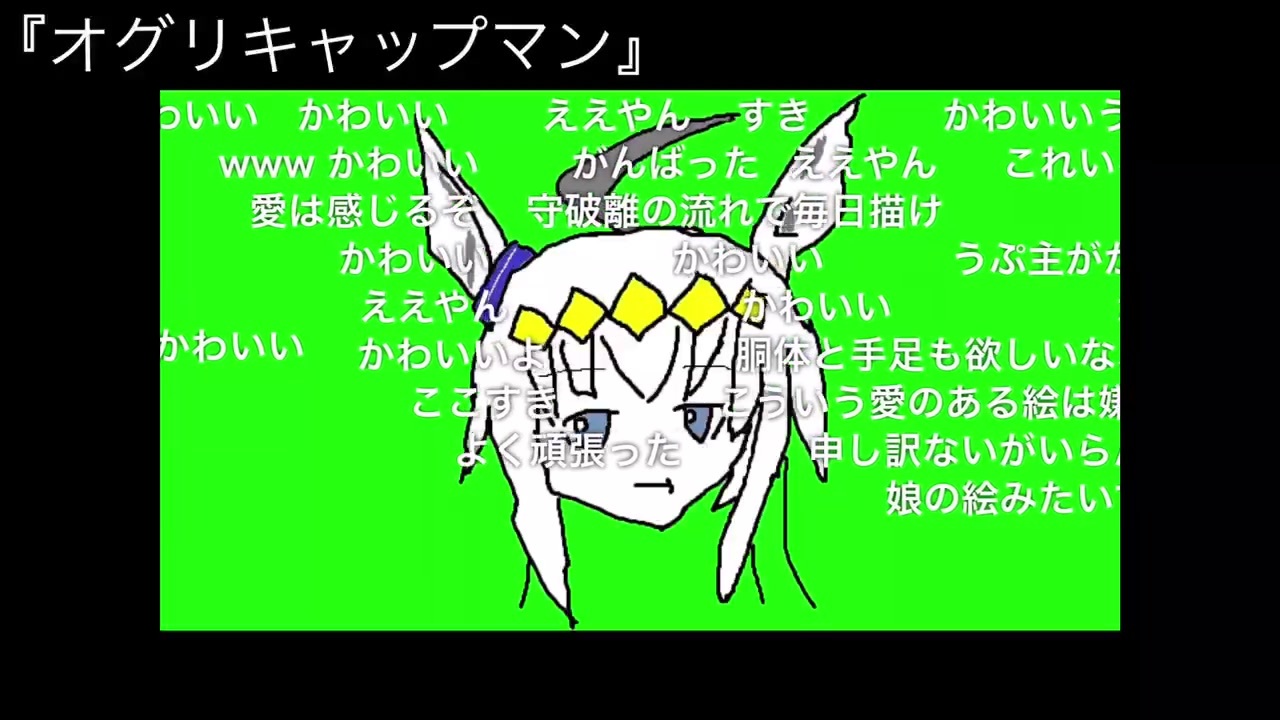 ウマーマン先駆者をすこるだけ ニコニコ動画