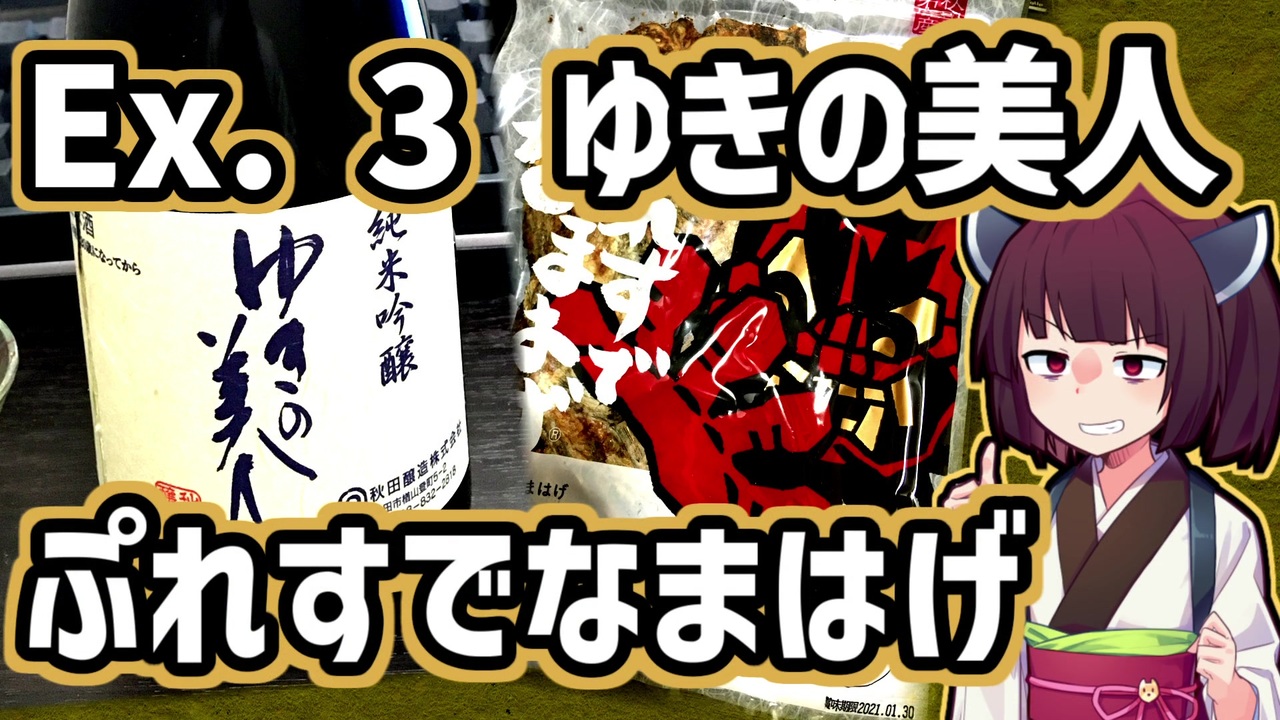 人気の ハタハタ 動画 22本 ニコニコ動画