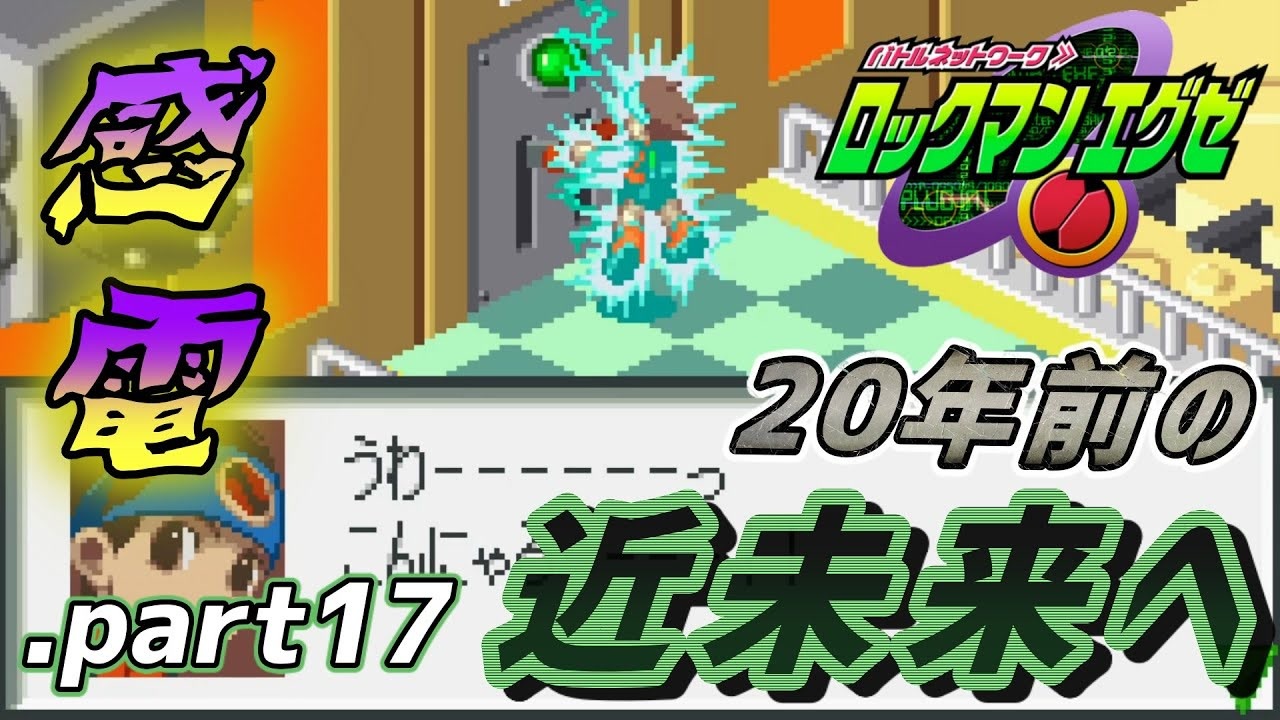 人気の ロックマン 動画 5 742本 34 ニコニコ動画