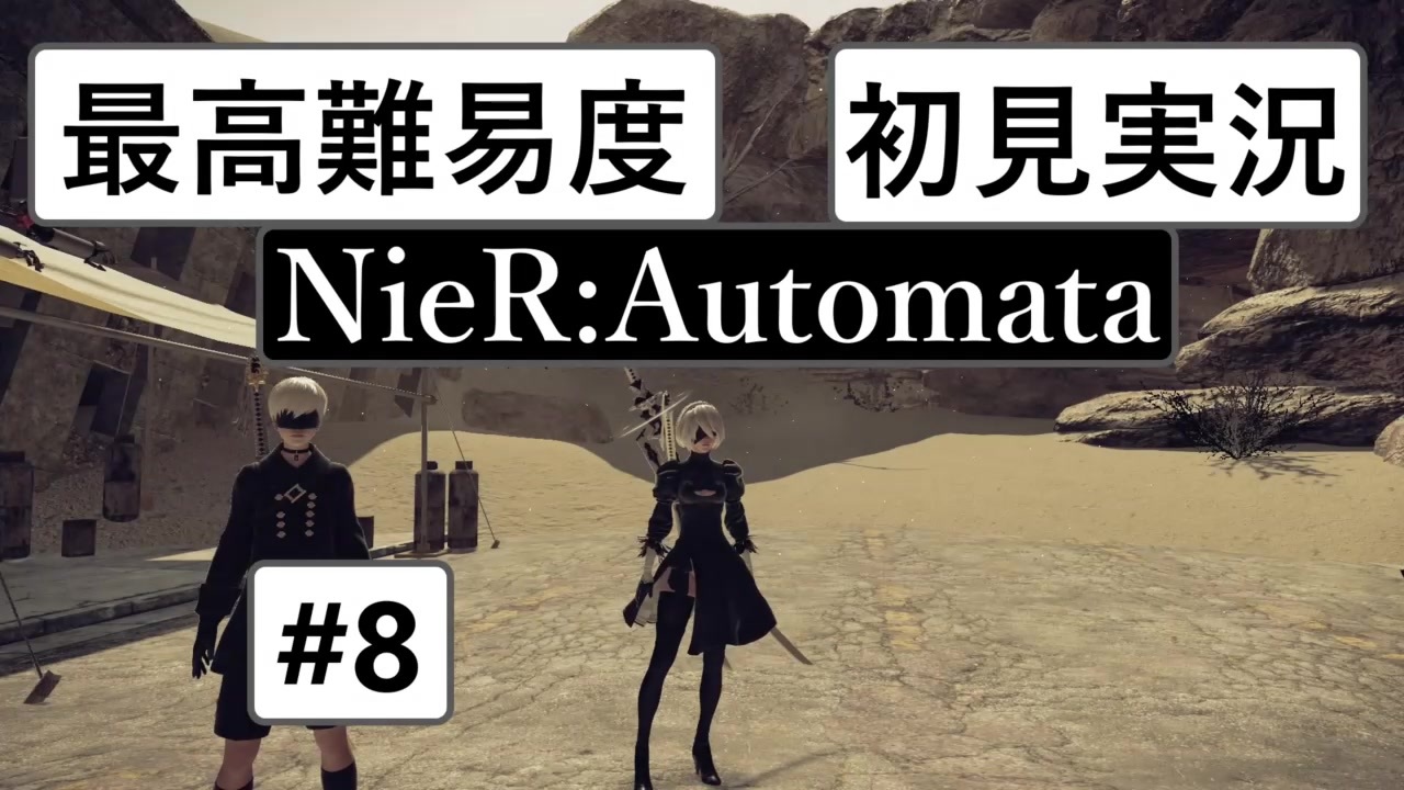 人気の ｎｉｅｒ ａutomata 動画 7 213本 10 ニコニコ動画