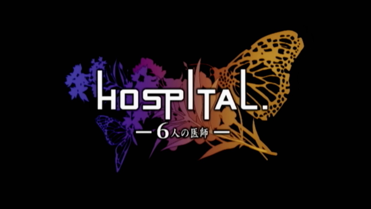 女性実況 6つの医術で人を救う Hospital 6人の医師 Part 1 ニコニコ動画