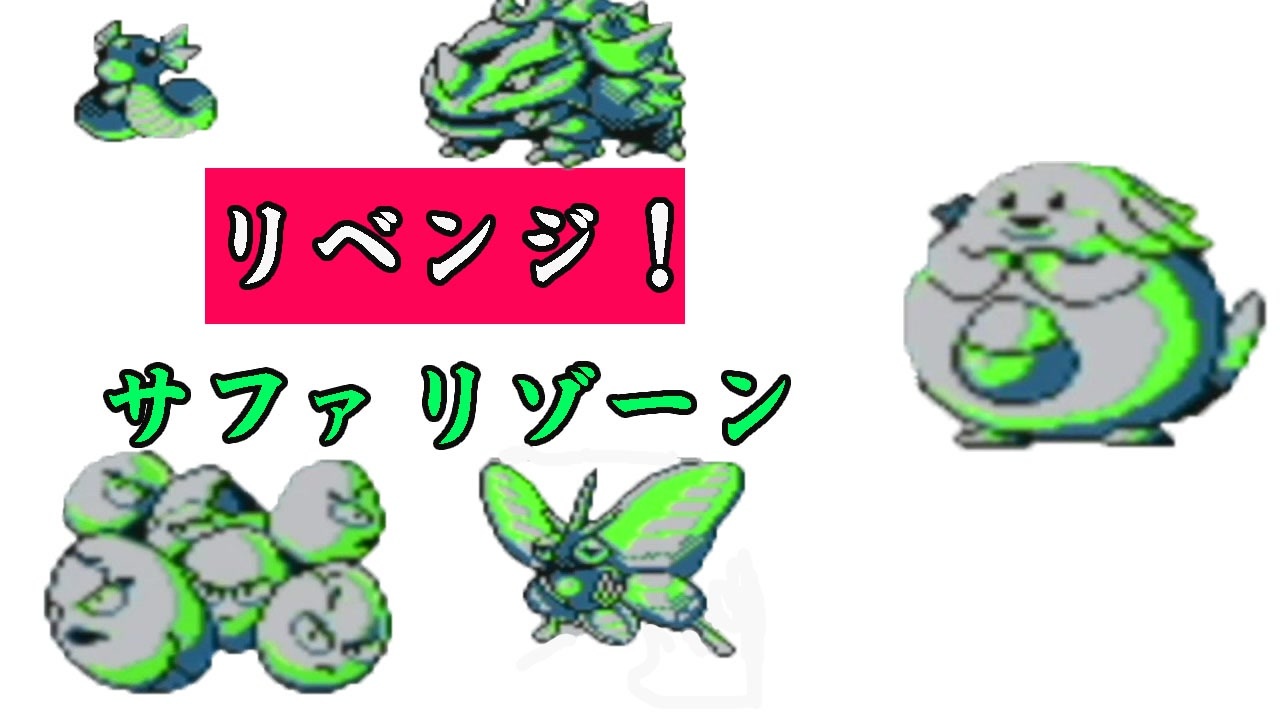 人気の ゲーム ポケットモンスター 動画 10 409本 ニコニコ動画