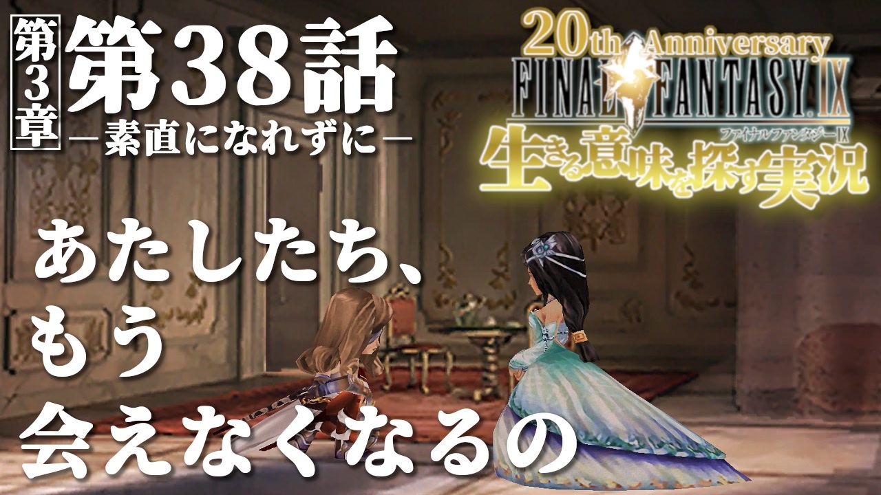 人気の ｆf９ 動画 15 626本 ニコニコ動画