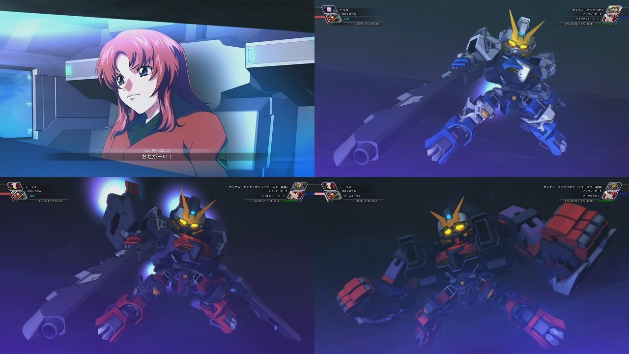 ガンダムダンタリオン クロスレイズ