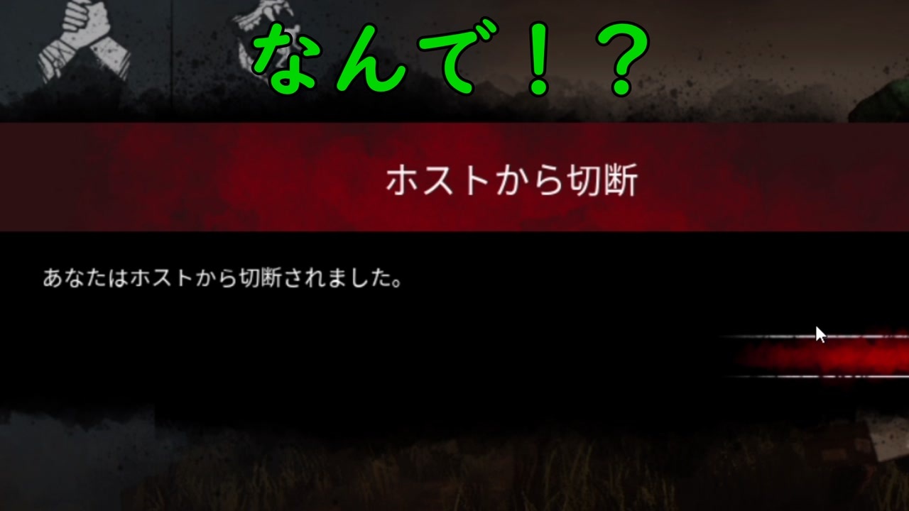 人気の Dead By Daylight 動画 60本 2 ニコニコ動画