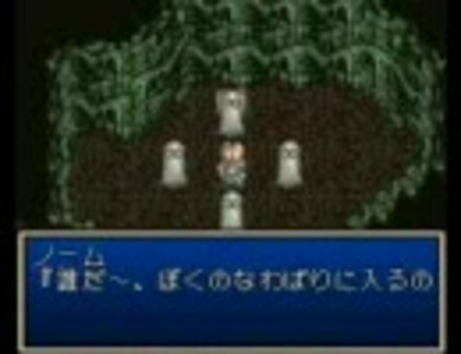 テイルズオブファンタジア Sfc 攻略4 ノーム戦 兵糧が ニコニコ動画