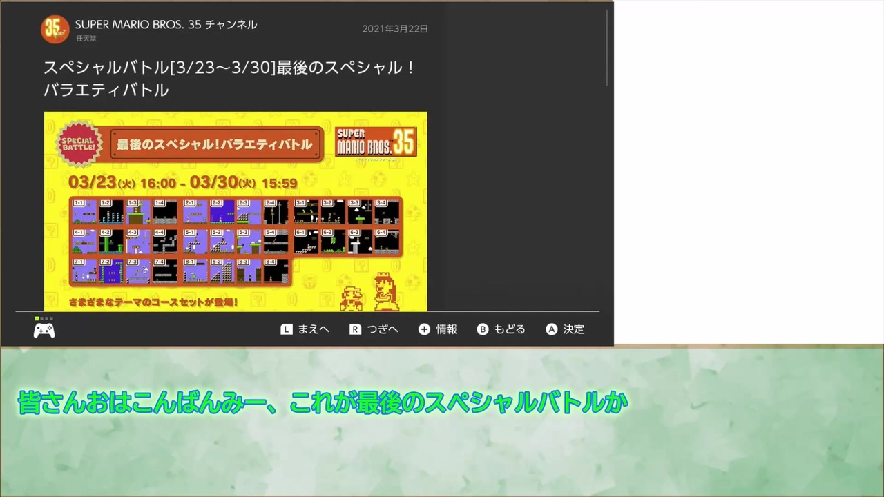 このyaeiseiにアンコールは無いのだ 実況もバトロワも ルイージで挑むスーパーマリオブラザーズ35 ゆっくり実況プレイ ニコニコ動画