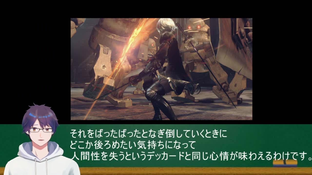 ニーア オートマタ Nier Automata 解説 考察 セールしてなくても買え 原作から見たストーリー解説 ニコニコ動画