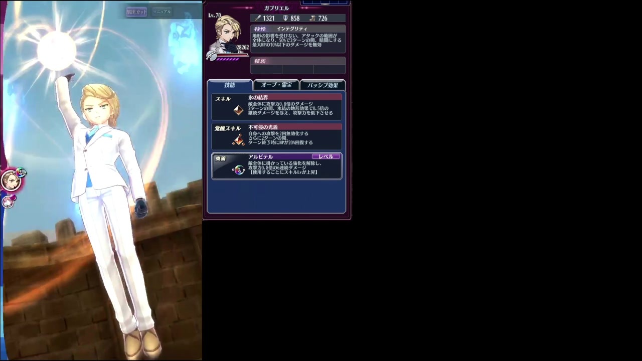 メギド72 ソロモン誘拐組によるメインストーリーvh攻略part8 5 ニコニコ動画