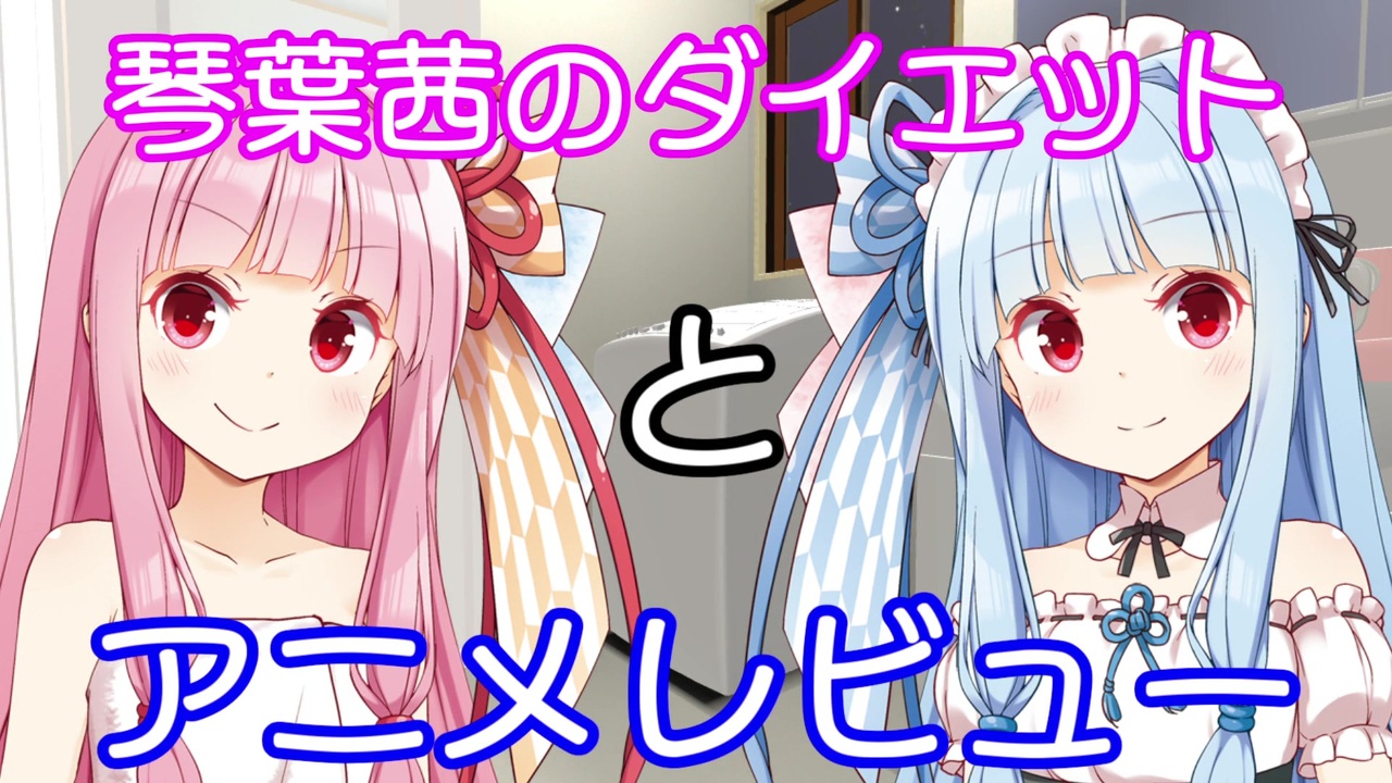 人気の ダイエット 動画 4 212本 ニコニコ動画