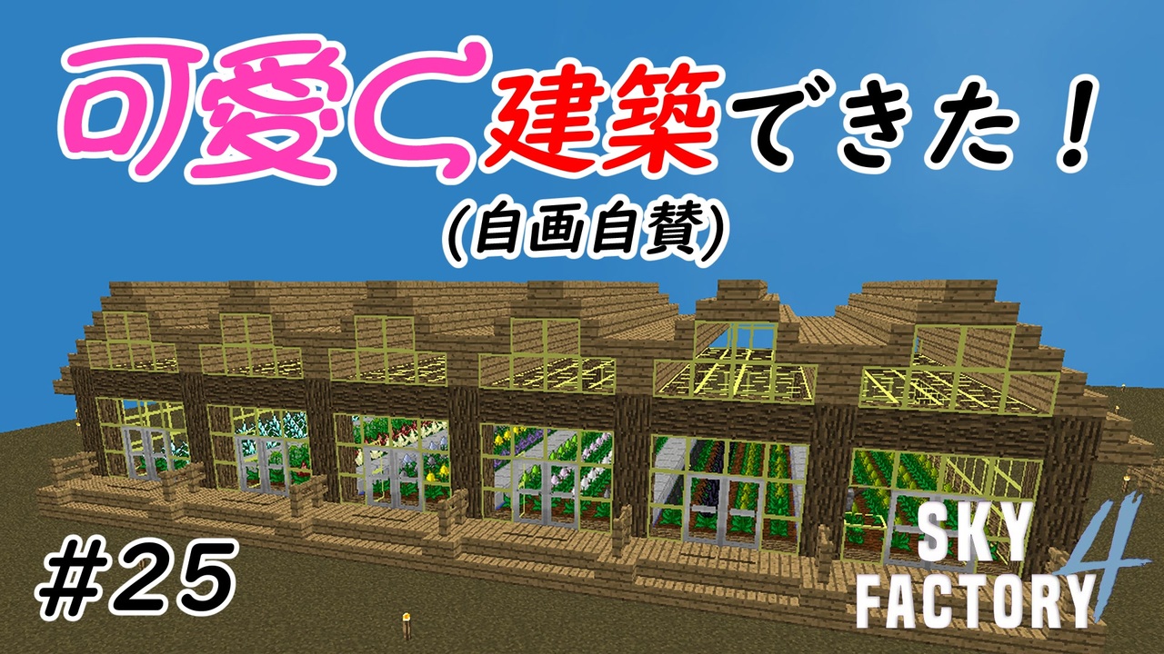 Minecraft 花からダイヤが出るmystical Agriculture雑に解説 Part25 Skyfactory4実況プレイ ニコニコ動画