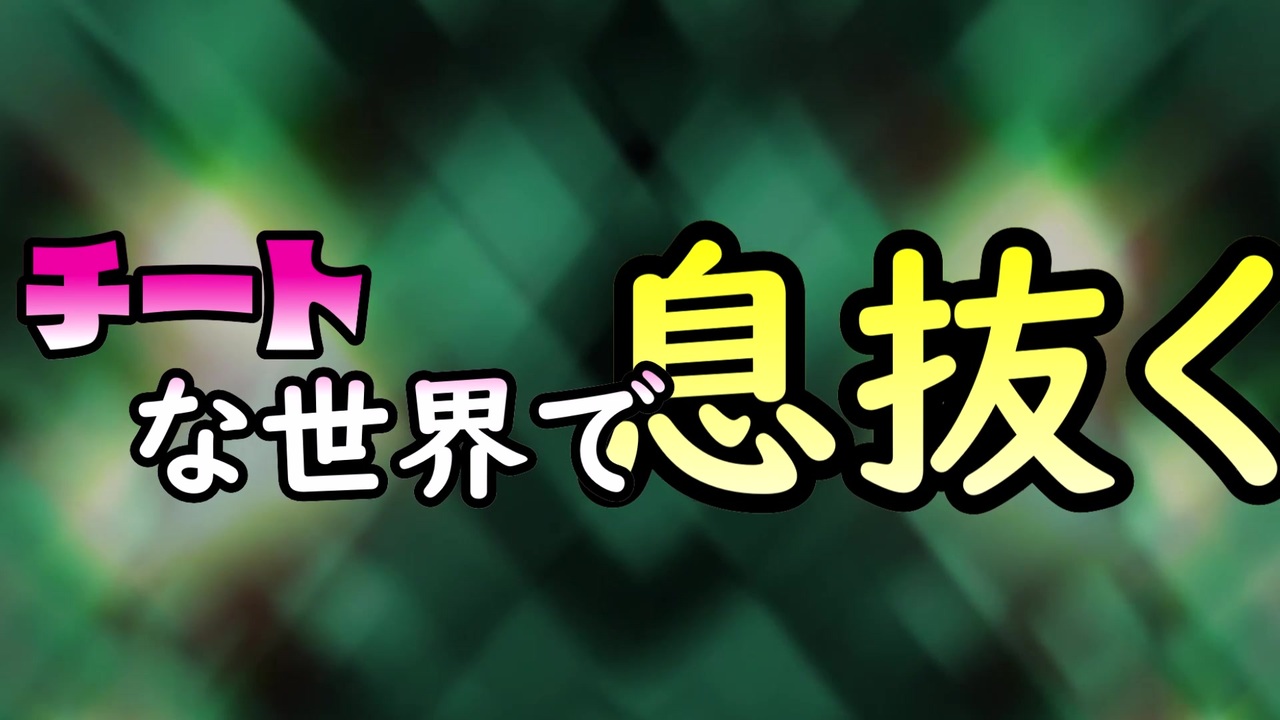 人気の 抜刀剣mod 動画 307本 3 ニコニコ動画