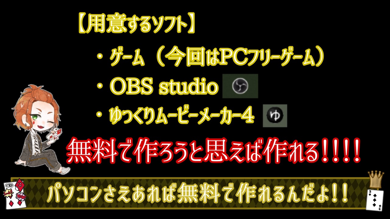 けーくんが教える偽実況製作講座 ニコニコ動画