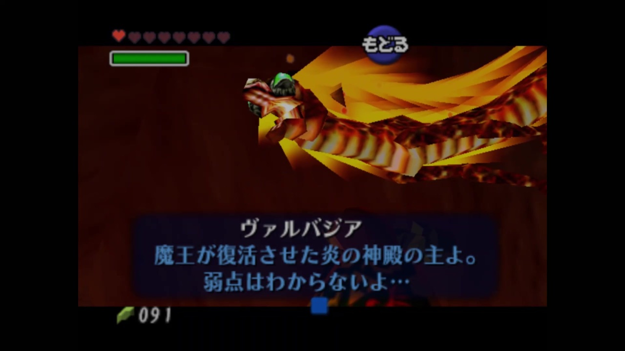 ゼルダの伝説時のオカリナ 19 ヴァルバジアと戦います ニコニコ動画