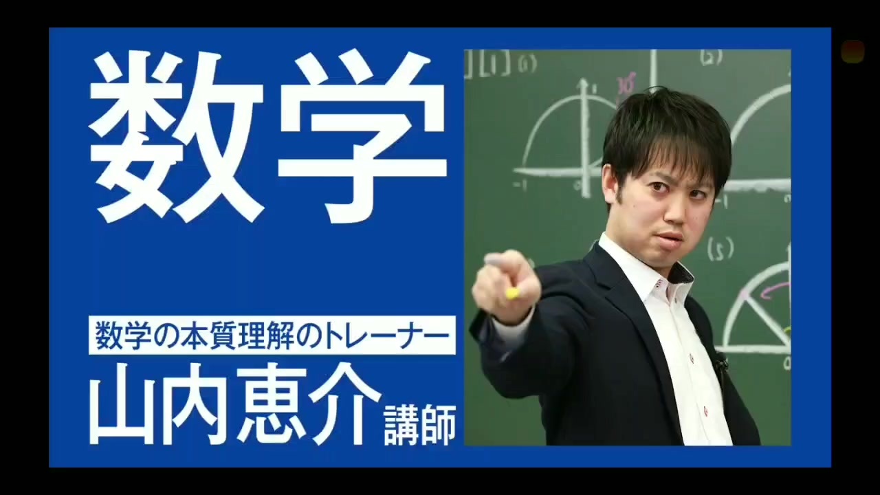 我々は山内しか知らない ニコニコ動画