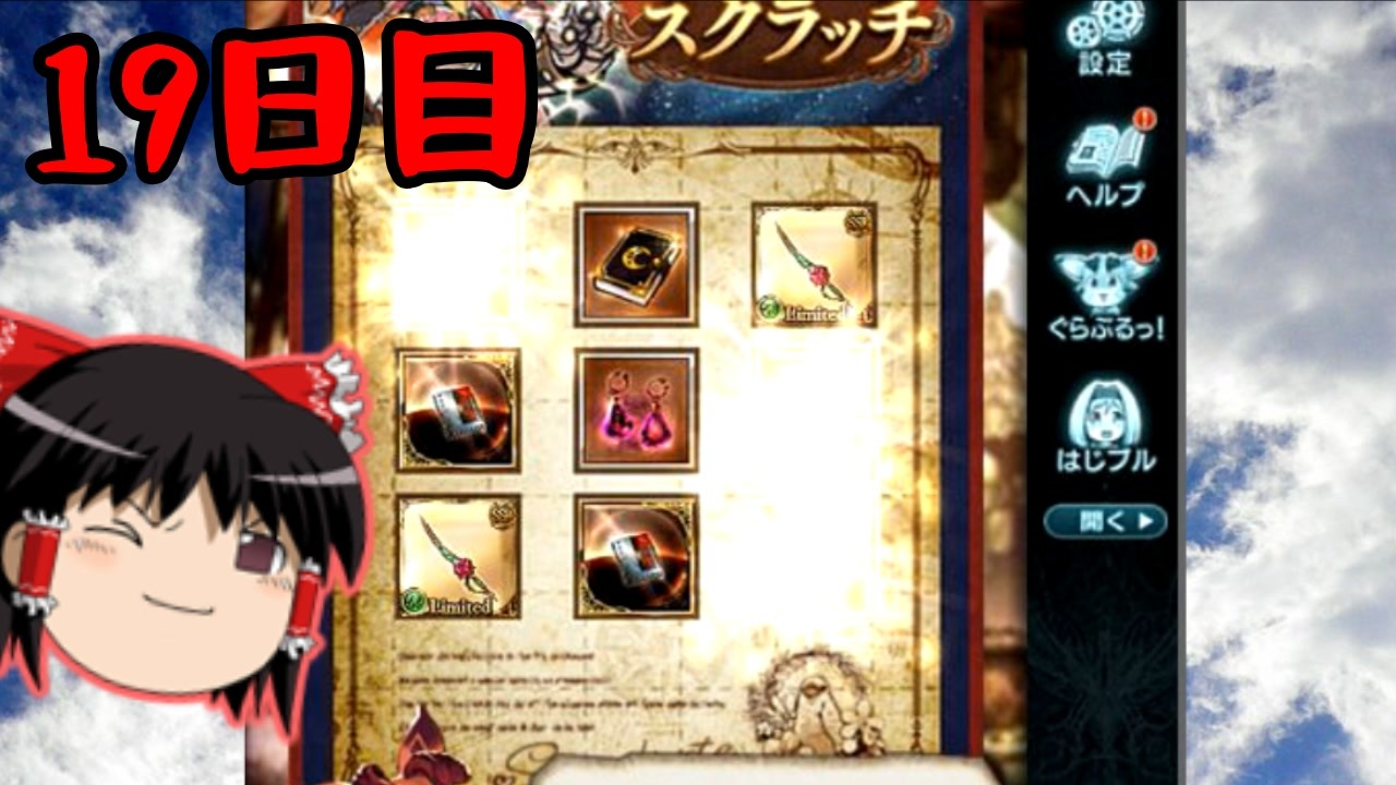 人気の グランブルーファンタジー グランブルーファンタジー 動画 5 990本 8 ニコニコ動画