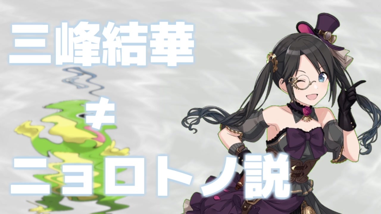 人気の ニョロトノ 動画 53本 ニコニコ動画