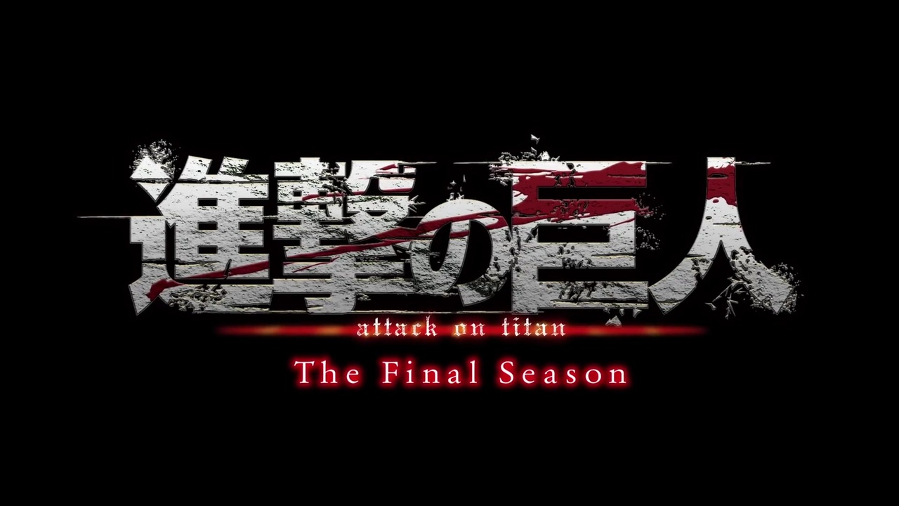 最終話特報 進撃の巨人 The Final Season Part2 第76話 断罪 今冬放送 ニコニコ動画