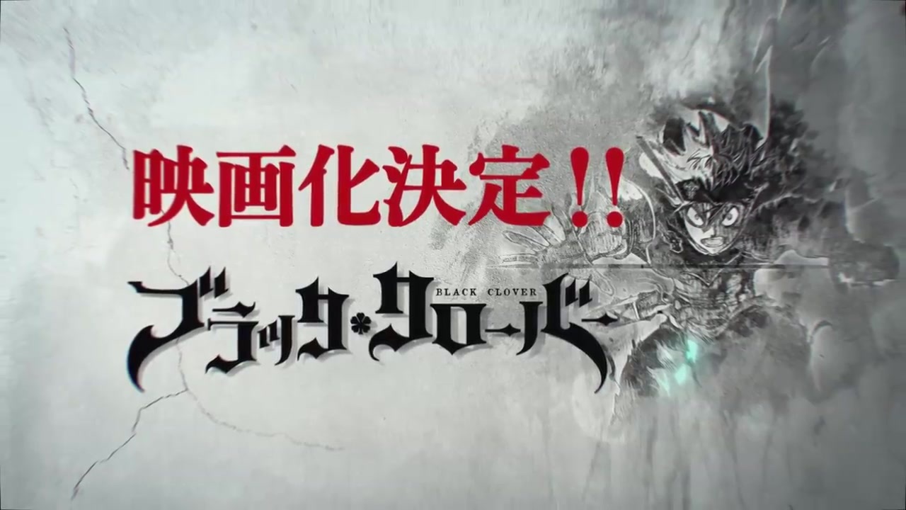 人気の ブラッククローバー ブラッククローバー 動画 49本 ニコニコ動画