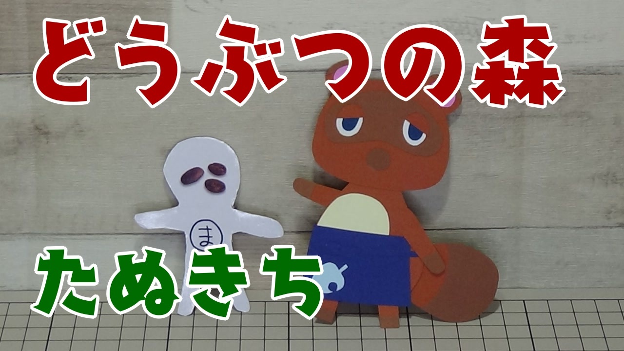 人気の 工作動画 動画 333本 2 ニコニコ動画
