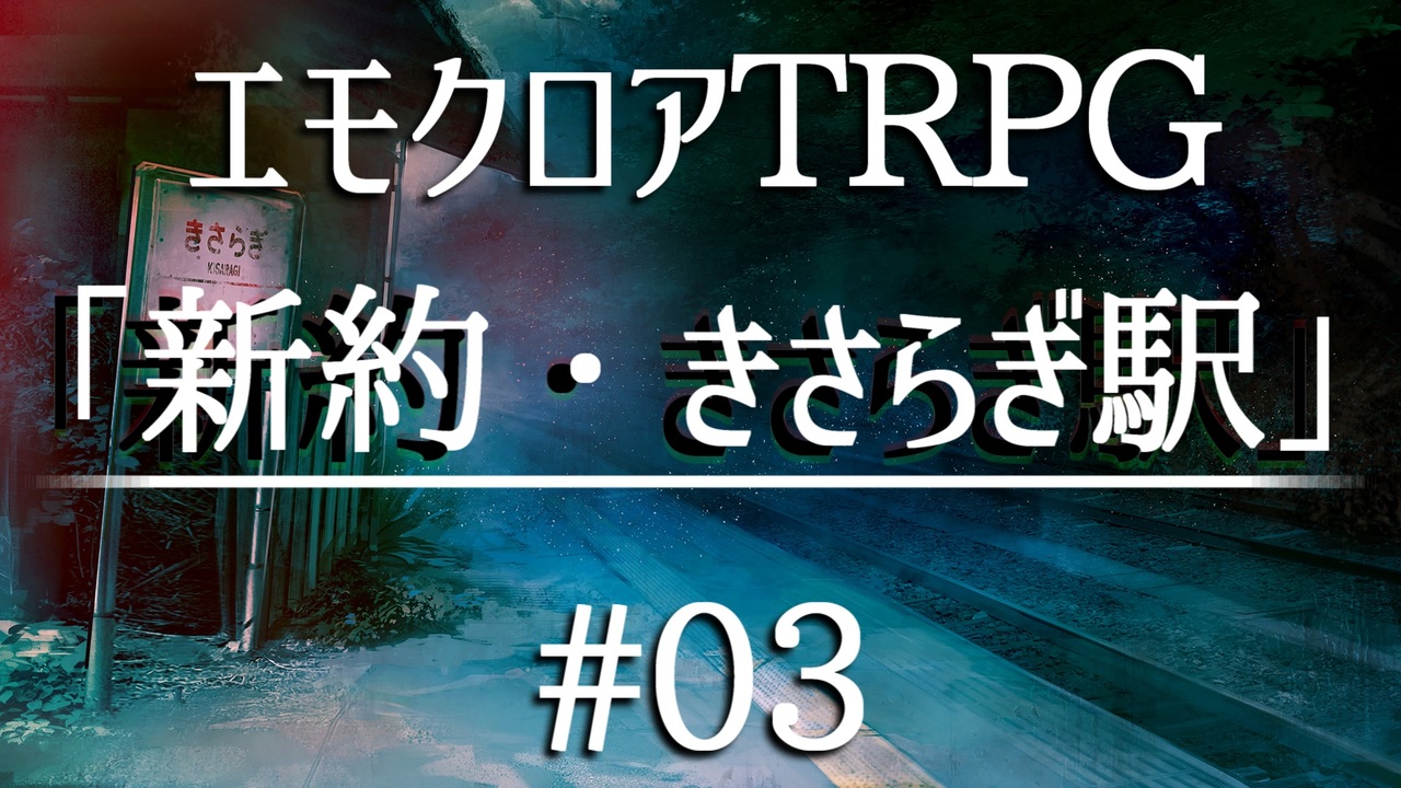 人気の Cevio Trpg 動画 298本 ニコニコ動画