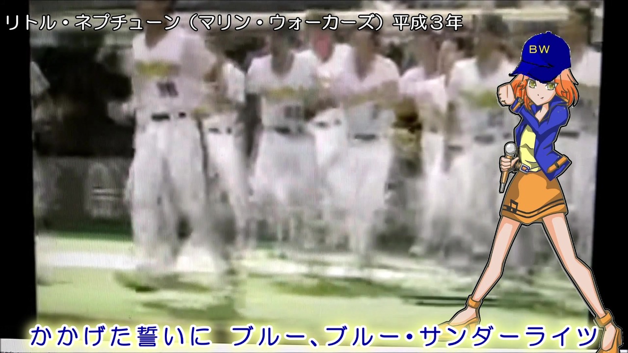 cevioカバー曲 黄咲愛里 リトルネプチューン（オリックス・ブルー 