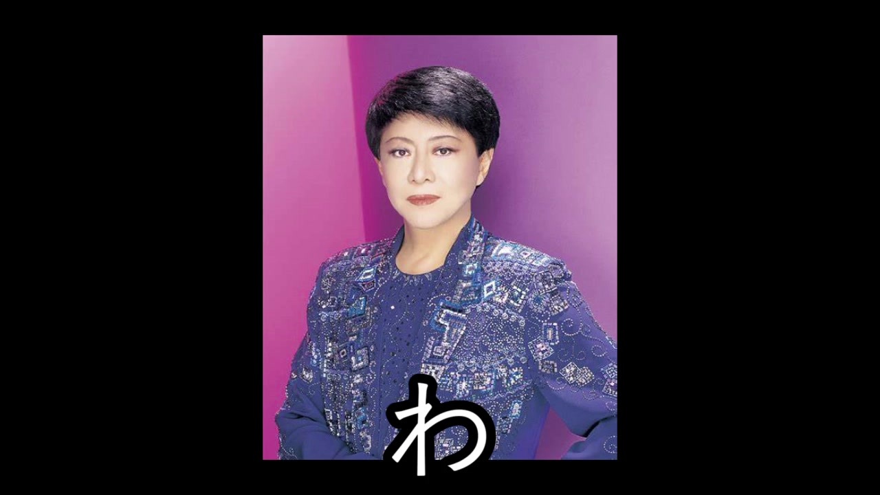 人気の さそり座の女 美川憲一 動画 44本 ニコニコ動画