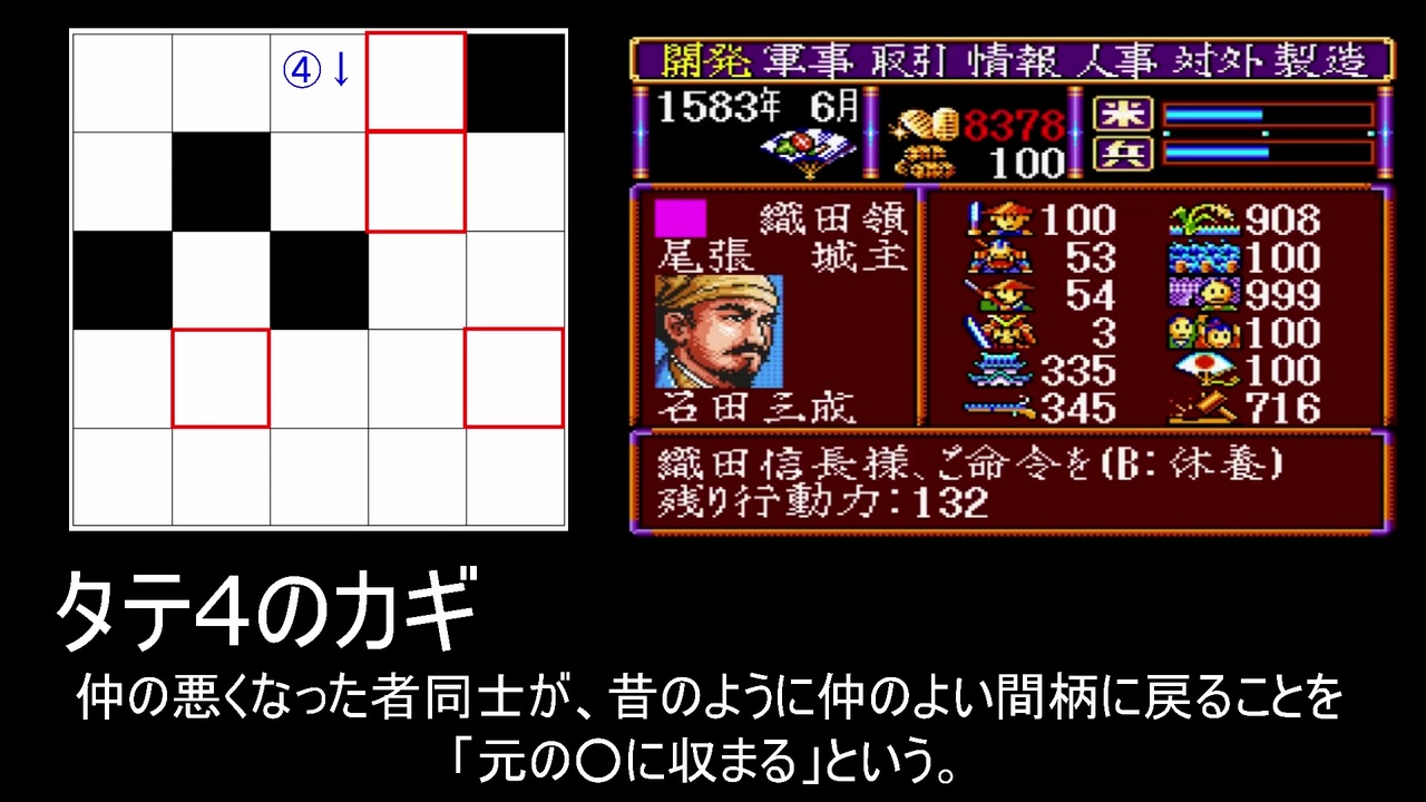 人気の クロスワード 動画 26本 ニコニコ動画