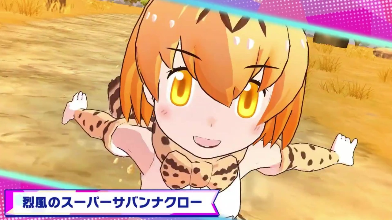 人気の けものフレンズ３ 動画 1 153本 2 ニコニコ動画