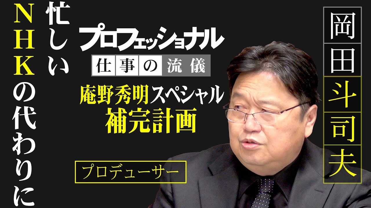 Nhkの手抜き仕事で感動するな プロフェッショナル仕事の流儀 庵野秀明スペシャル はここが間違っている ニコニコ動画